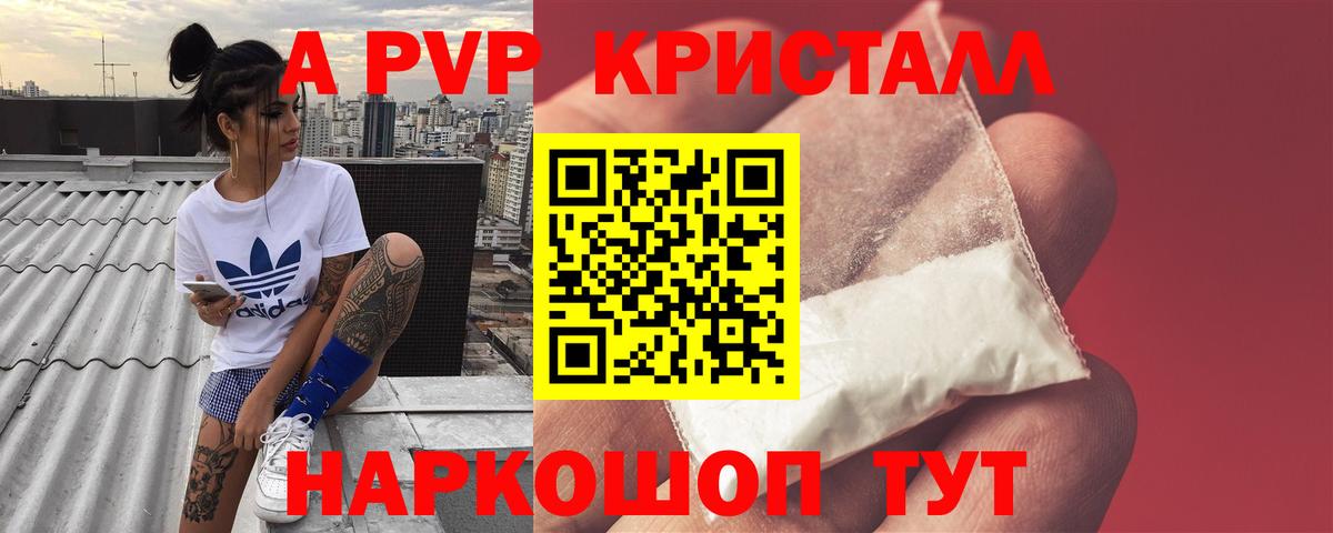 Альфа ПВП мука Гай