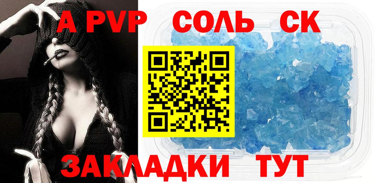 Альфа ПВП СК  закладки  Alfa_PVP VHQ  Гай 