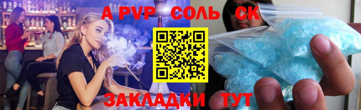 А ПВП Crystall Гай