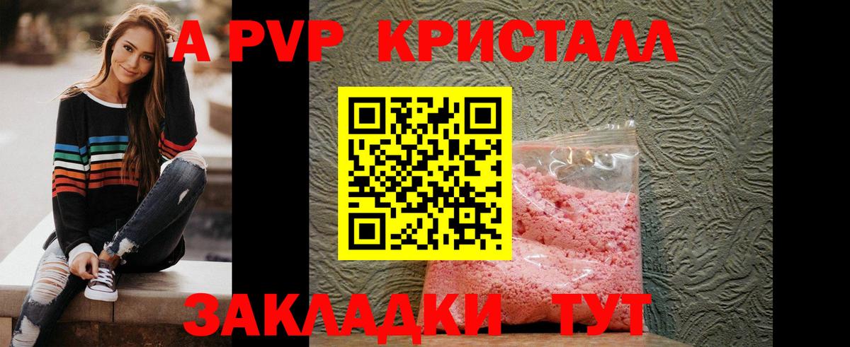 A-PVP VHQ  Вход с VPN  Альфа ПВП  A-PVP крисы CK  Гай 
