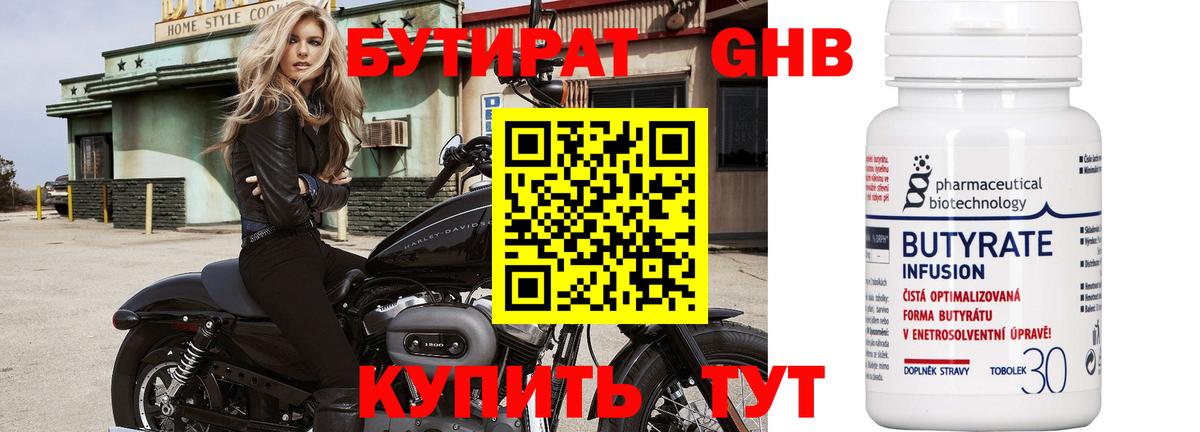 Гай  БУТИРАТ буратино  Вход с VPN 