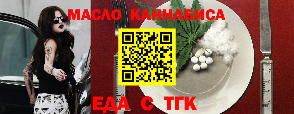 Печенье с ТГК конопля  Вход с VPN  Гай 