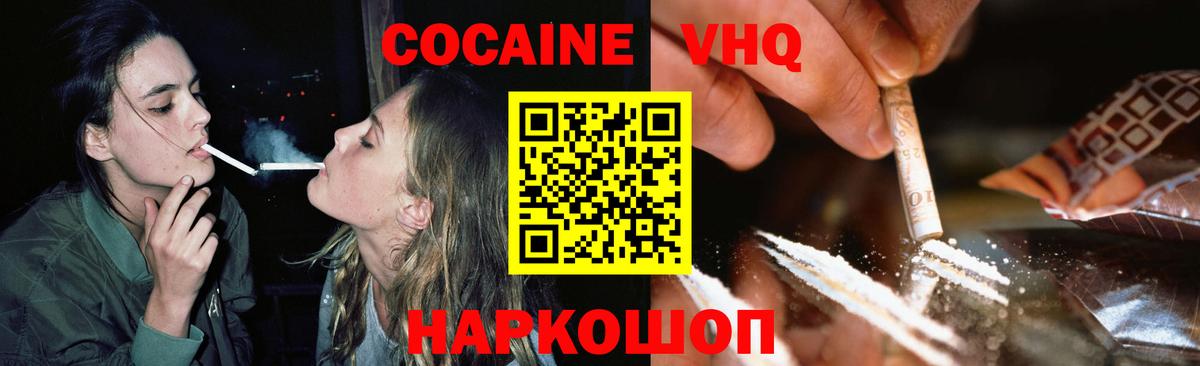 Гай  купить   Кокаин  КОКАИН Эквадор  Вход с VPN  COCAIN FishScale 