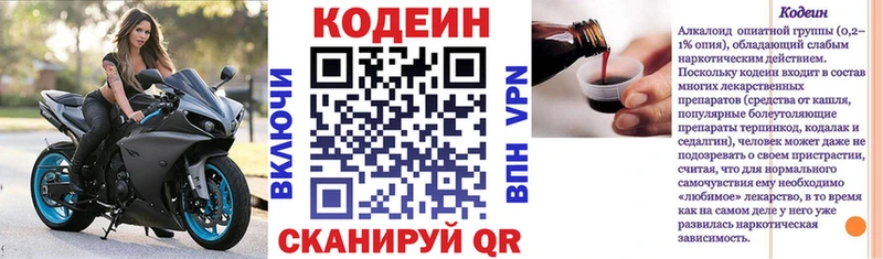 мориарти телеграм  Гай  Кодеиновый сироп Lean напиток Lean (лин) 