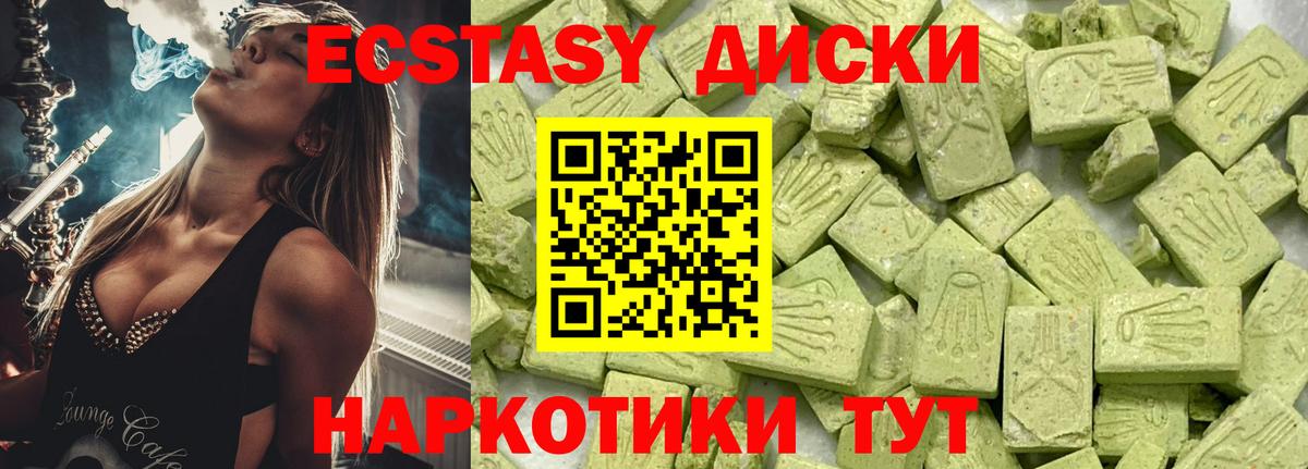 купить   Ecstasy  ЭКСТАЗИ 300 mg  Гай  Ecstasy ешки 