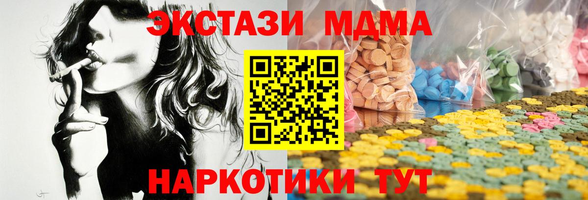 Ecstasy бентли  ЭКСТАЗИ 280мг  Экстази  Гай  Вход с VPN 