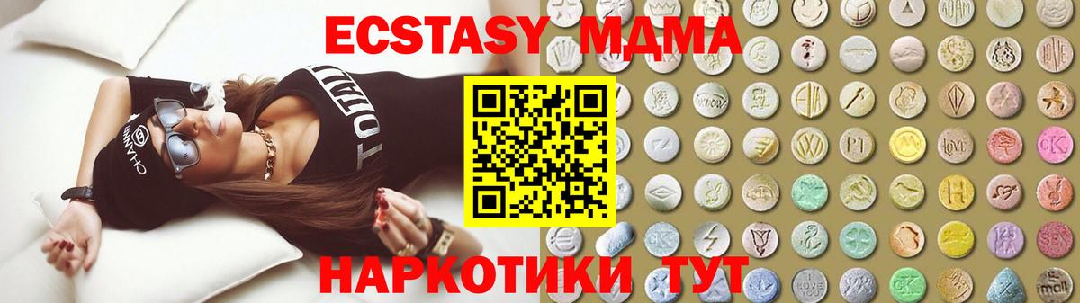 Ecstasy диски Гай