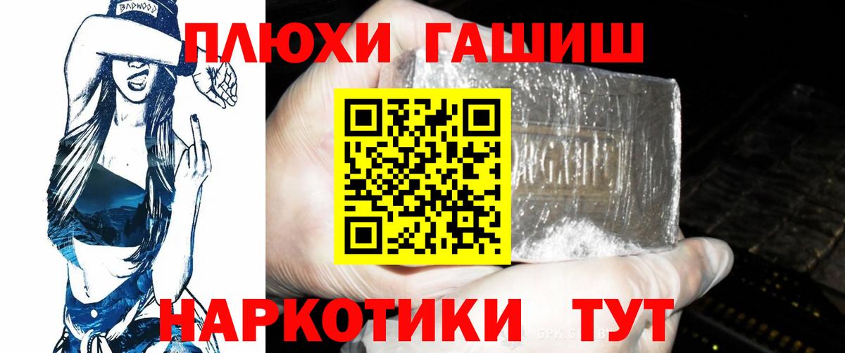 ГАШИШ гарик  Гашиш hashish  Гай  Вход с VPN 
