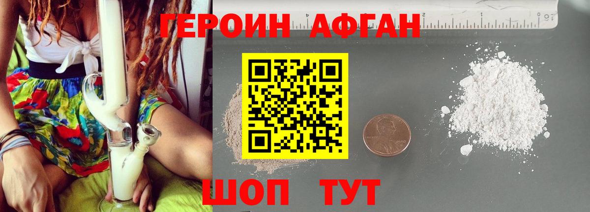 Гай  ГЕРОИН Афган  Вход с VPN 