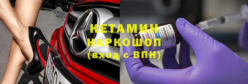 КЕТАМИН ketamine  Гай 