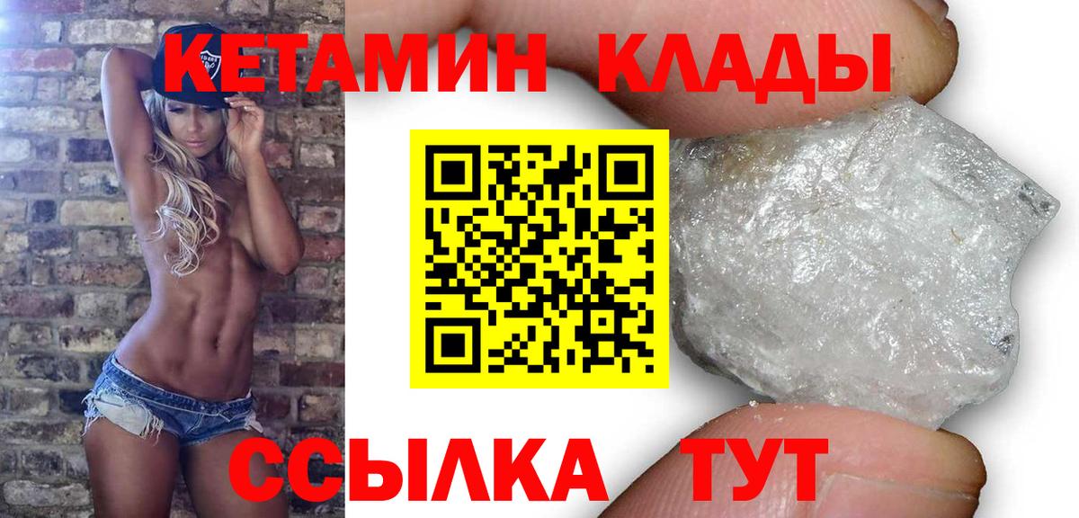 КЕТАМИН VHQ  Вход с VPN  Гай 