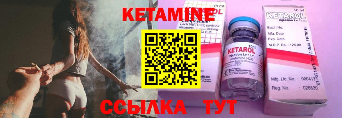Кетамин ketamine Гай