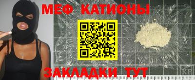 мяу мяу кристалл Волжск