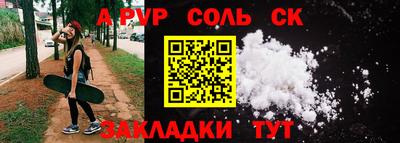 spice Волжский