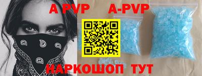 мяу мяу кристалл Волжск