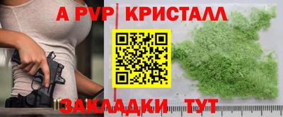 мяу мяу кристалл Волжск