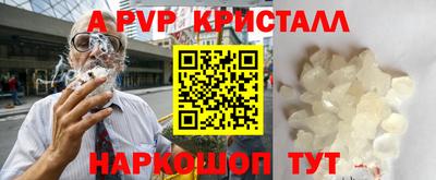 мяу мяу кристалл Волжск