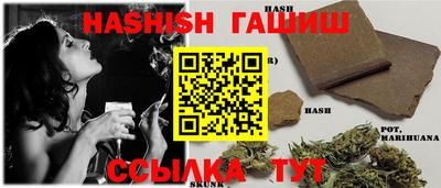 гашишное масло Бийск