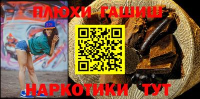 гашишное масло Бийск