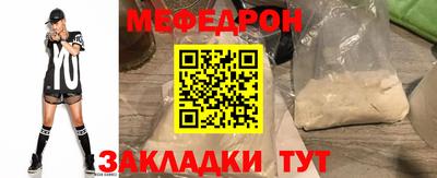 мяу мяу кристалл Волжск