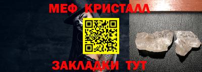 мяу мяу кристалл Волжск