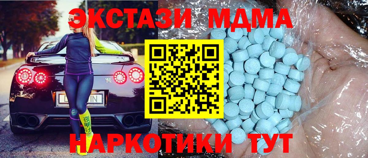 Гай  МДМА молли  MDMA  Вход с VPN 