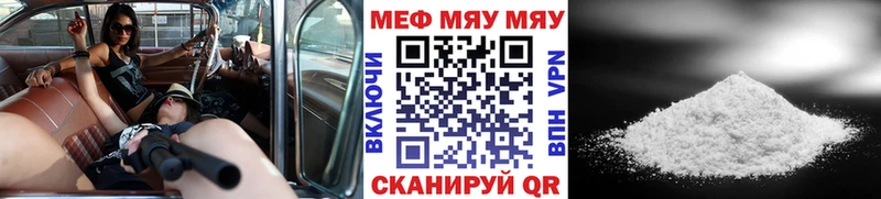 МЯУ-МЯУ кристаллы  omg tor  Гай 