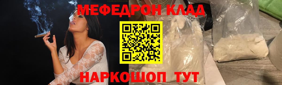 МЕФ мука Гай