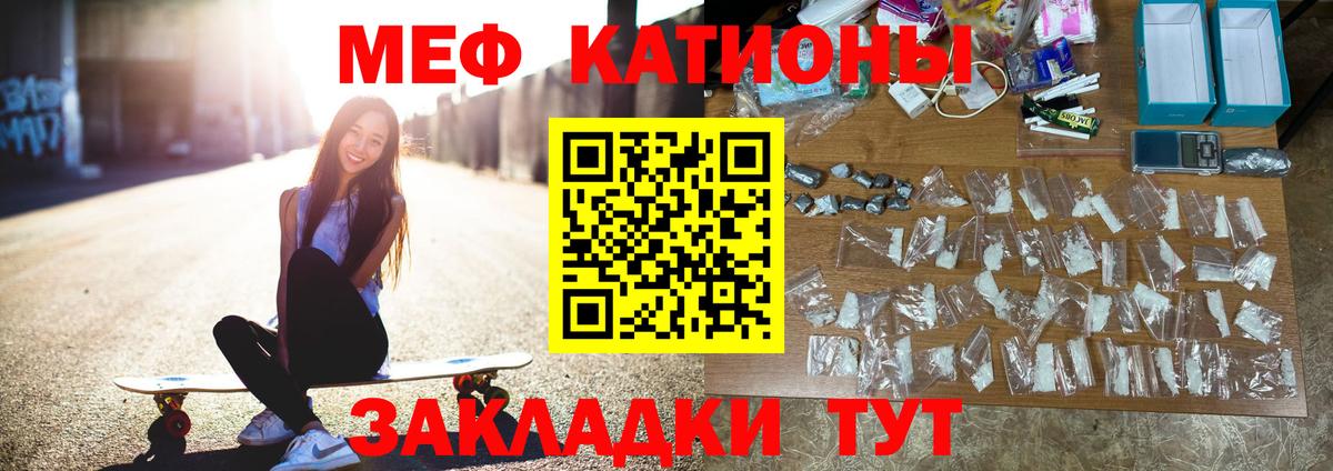 hydra рабочий сайт  Гай  МЯУ-МЯУ кристаллы  Меф mephedrone  МЯУ-МЯУ 