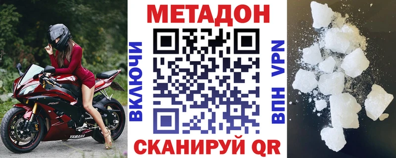 OMG рабочий сайт  Гай  МЕТАДОН VHQ  сколько стоит 