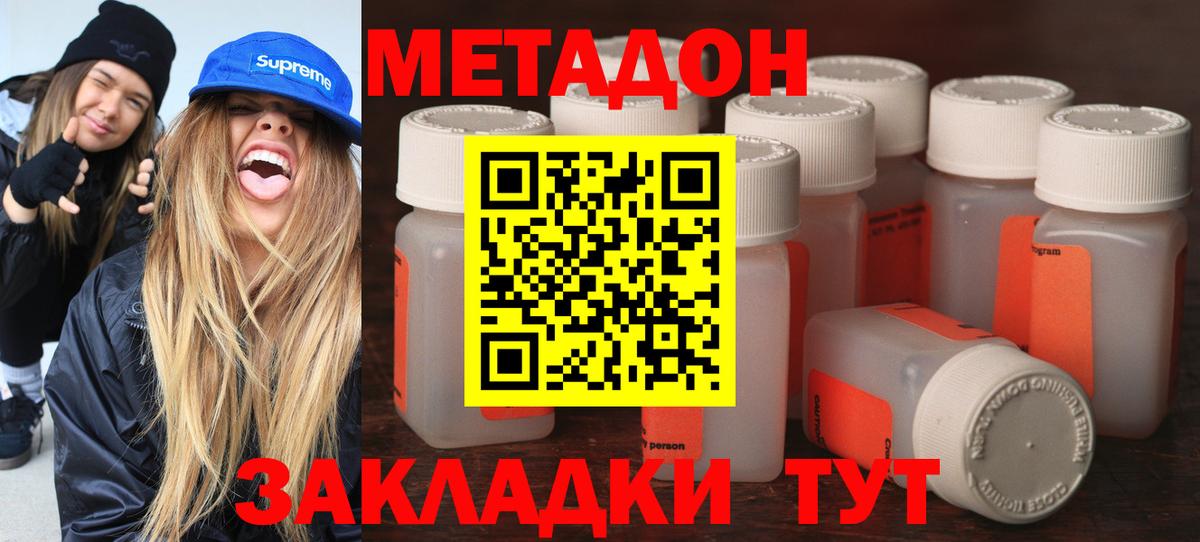МЕТАДОН белоснежный  Вход с VPN  Гай 
