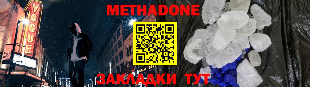 Метадон VHQ Гай