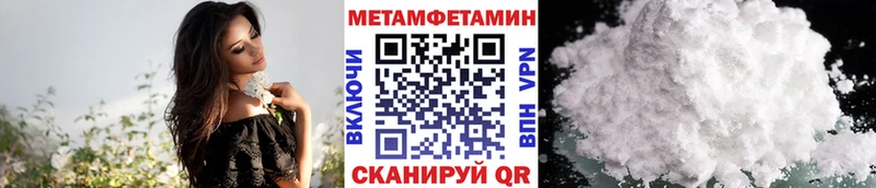 МЕТАМФЕТАМИН Methamphetamine  Гай 