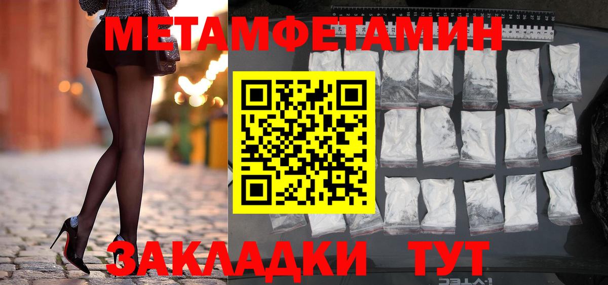 Первитин мет  Вход с VPN  Гай 