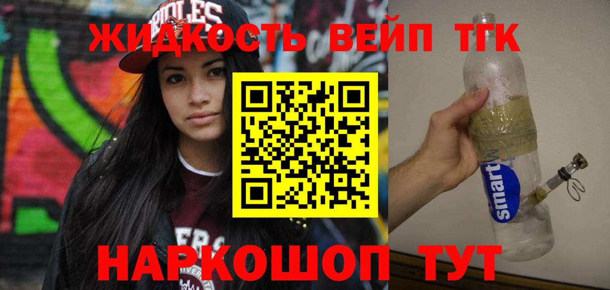 ТГК гашишное масло Гай